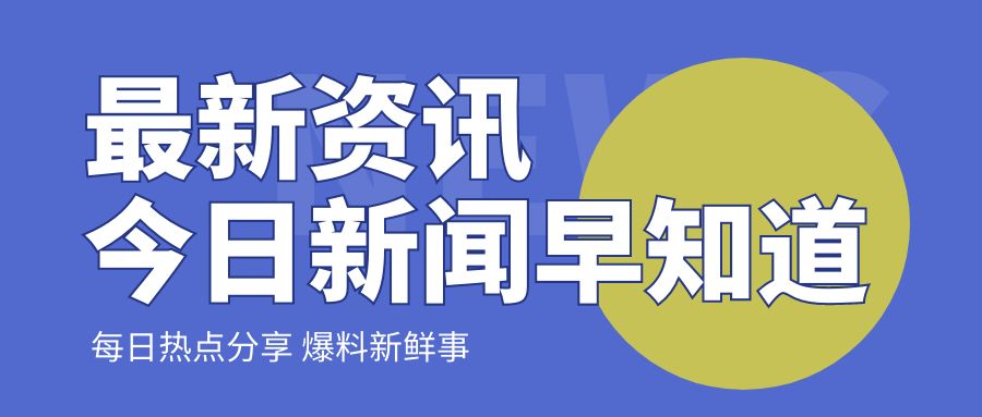 商务部电子商务司负责人解读《数字商务三年行动计划（2024-2026年）》