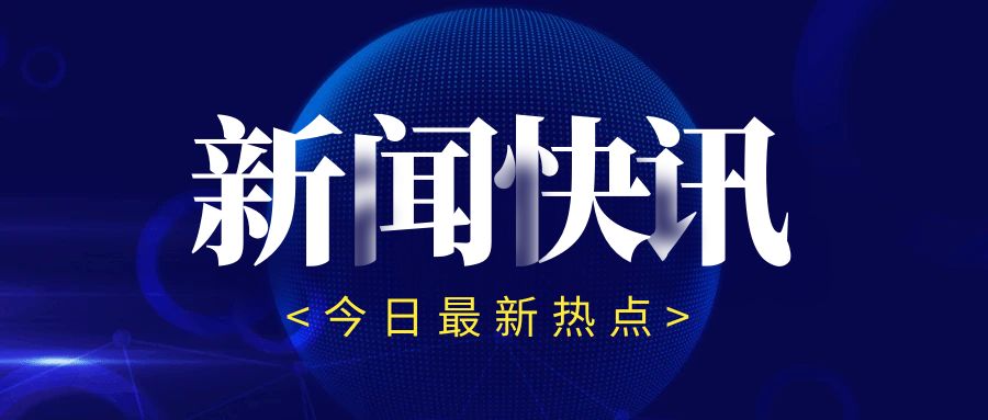 2025年1—6月 我国批发和零售业发展稳中向好