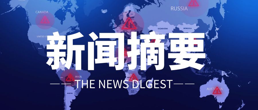 市场监管总局、国家发展改革委、国家网信办等三部门指导平台企业落实《互联网平台价格行为规则》