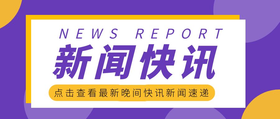 商务部启动2026年“服务消费季”活动